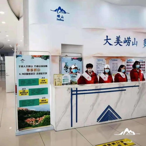 打卡仙山，嗨玩全域——5·19中國(guó)旅游日，嶗山之旅等你更精彩