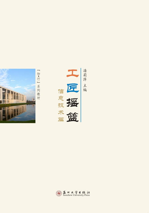 信息技術咨詢 為數字時代工匠打造創新搖籃