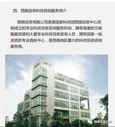 科技創新券與科技咨詢服務 聚焦信息技術領域的助推器