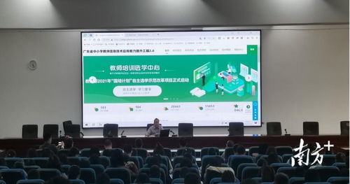 科技賦能，課堂煥新 湛江一中信息2.0研修助力教學跨越發展